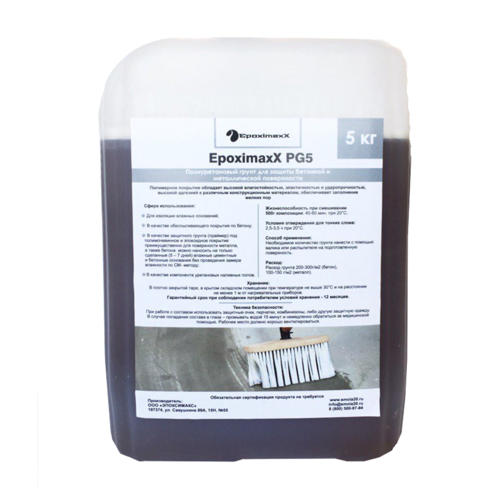 Полиуретановый грунт EpoximaxX PG5, 5 кг Полиуретановый грунт EpoximaxX PG5, 5 кг