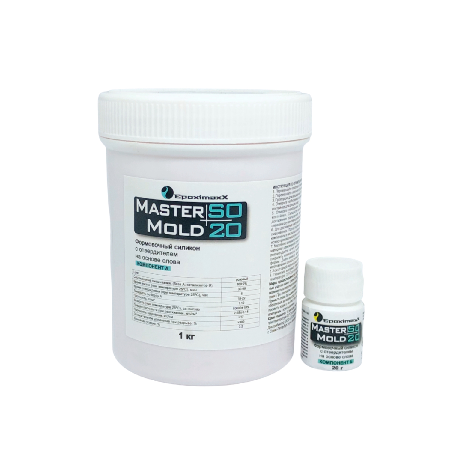 Силикон MasterMold SO20 (1,02 кг) Силикон MasterMold SO20 (1,02 кг)