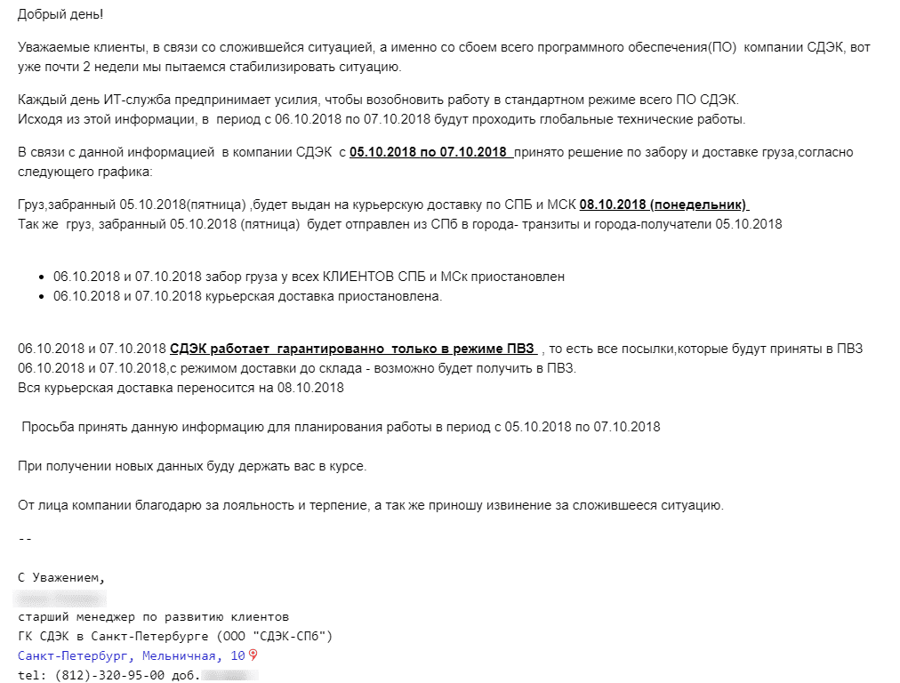 Сдэк график работы в новогодние. СДЭК забор груза. CDEK картинки. ПВЗ СДЭК. СДЭК работа в праздничные дни.