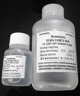 Эластичная прозрачная эпоксидная смола ПЭО-210КЭ Эластичная прозрачная эпоксидная смола ПЭО-210КЭ