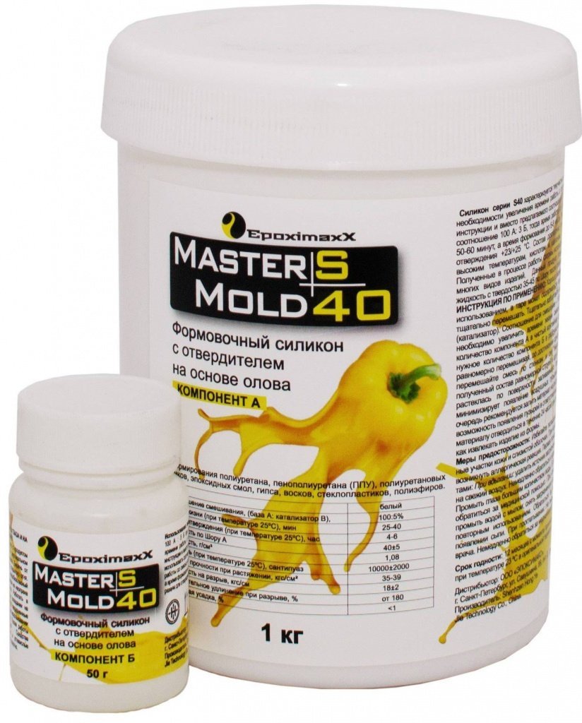 Силикон Master Mold S40