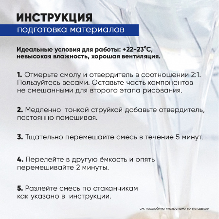 Набор для рисования смолой КРАЙНИЙ КОСМОС (20 см)