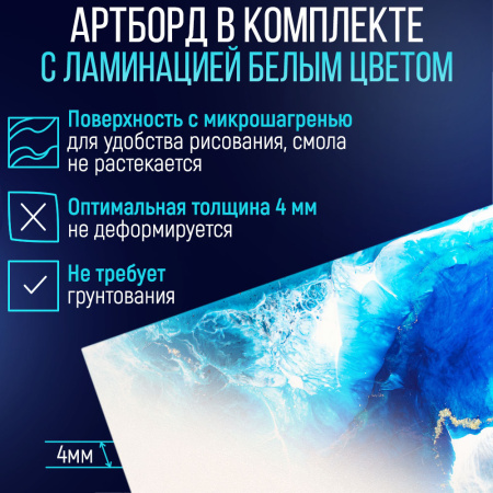 Набор для рисования со смолой MixArt Resin BOX Арктика