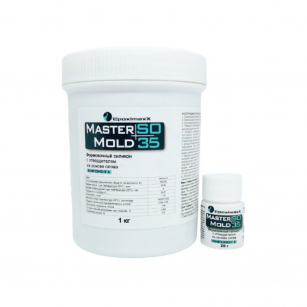 Силикон для форм на оловянной основе EpoximaxX MasterMold SO35 двухкомпонентный, 1,02 кг