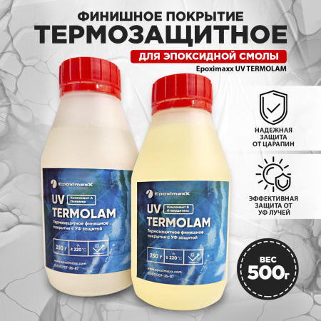 UV-стойкое термозащитное финишное покрытие UV Termolam, 500 г