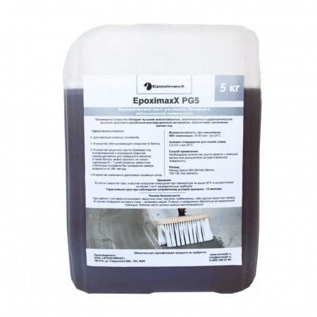 Полиуретановый грунт (грунтовка) EpoximaxX PG5 однокомпонентный, 5 кг