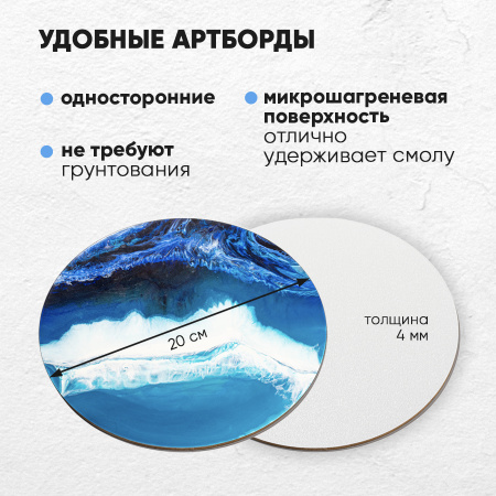 Набор для рисования эпоксидной смолой Морской Берег