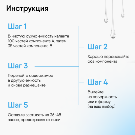 Ювелирная прозрачная эпоксидная смола Epoximaxx Epoxy Crystal PLUS, 345 г