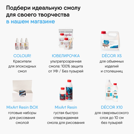 Ювелирная прозрачная эпоксидная смола Epoximaxx Epoxy Crystal PLUS, 345 г