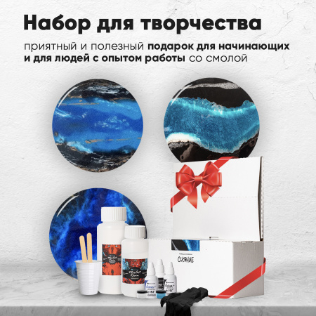 Набор для рисования со смолой MixArt Resin Сияние