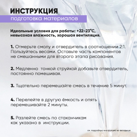 Набор для рисования смолой ПОЛЯРНАЯ НОЧЬ (20 см)