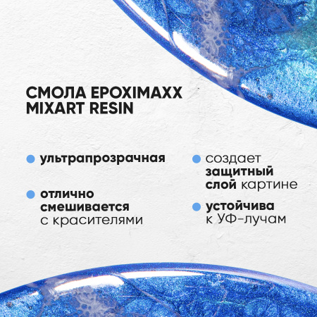 Набор для рисования эпоксидной смолой Морской Берег