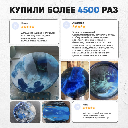 Набор для рисования со смолой MixArt Resin Сияние