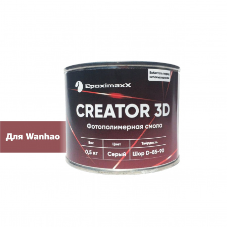 Фотополимер EpoximaxX Creator 3D (Wanhao), серый, 0,5 кг