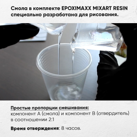 Набор для рисования со смолой MixArt Resin Сияние