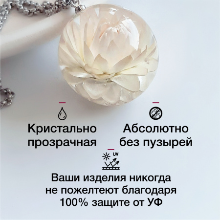 Эпоксидная смола EpoximaxX Ювелирочка, ультра прозрачная 345г