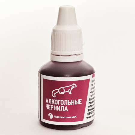 Алкогольные чернила "MAGENTA" 20 мл