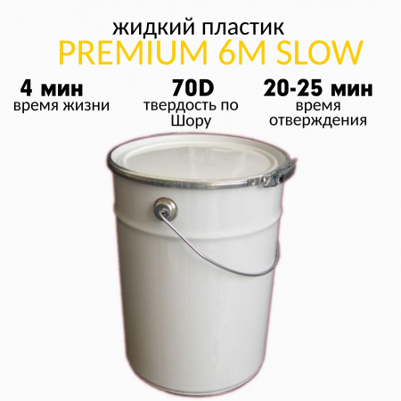 Полиуретан литьевой двухкомпонентный EpoximaxX Premium 6M SLOW (42 кг)