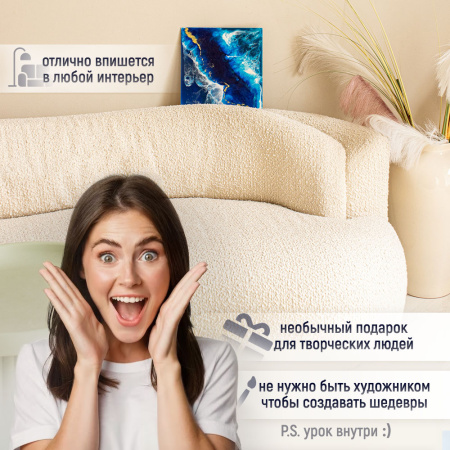 Набор для рисования со смолой MixArt Resin BOX Арктика