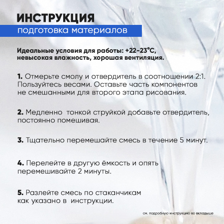 Набор для рисования эпоксидной смолой Морской Берег