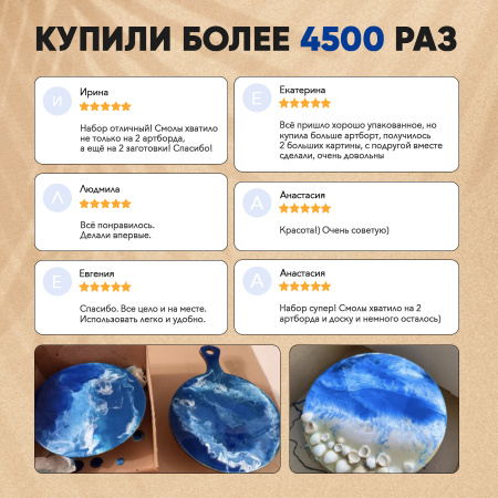 Набор для рисования эпоксидной смолой Морской Берег