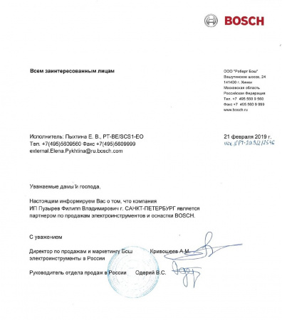 Многофункциональный инструмент DREMEL Stylo+