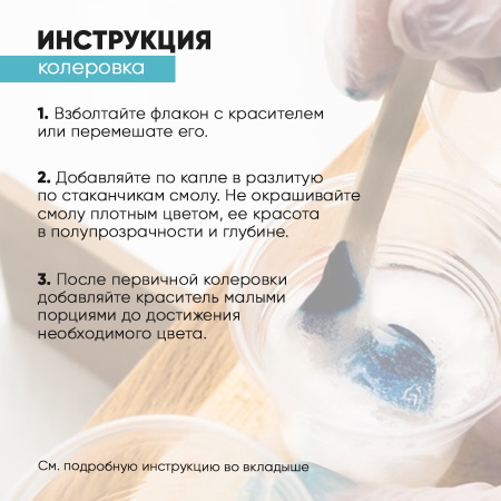 Набор для рисования эпоксидной смолой Морской Берег