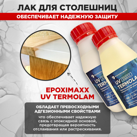 UV-стойкое термозащитное финишное покрытие UV Termolam, 500 г