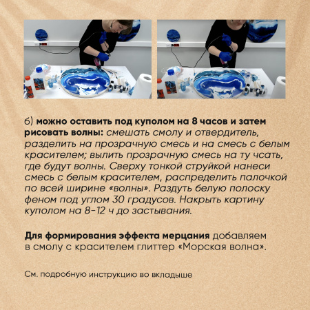 Набор для рисования эпоксидной смолой Морской Берег