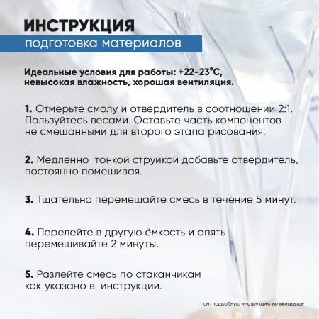 Набор для рисования со смолой MixArt Resin Сияние
