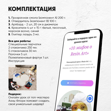 Набор для рисования эпоксидной смолой Морской Берег