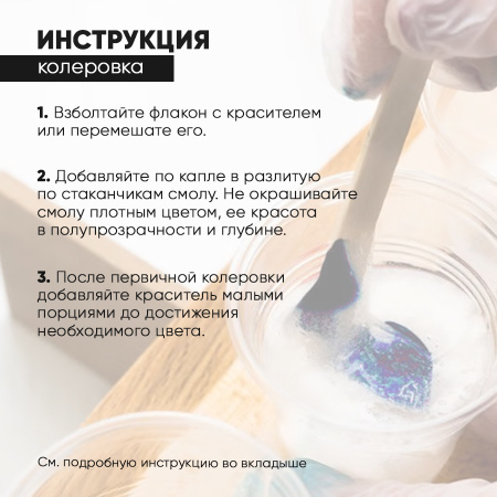 Набор для рисования со смолой MixArt Resin Сияние