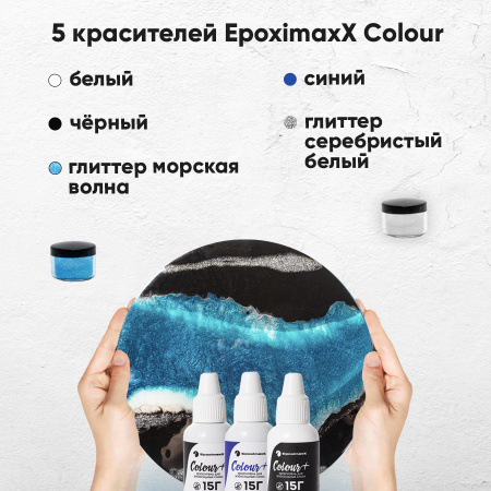 Набор для рисования со смолой MixArt Resin Сияние