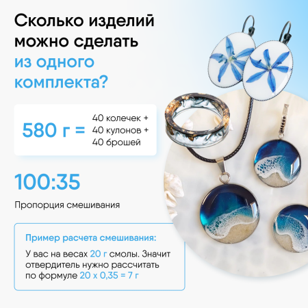 Ювелирная прозрачная эпоксидная смола Epoximaxx Epoxy Crystal PLUS, 580 г, 2 шт. Ювелирная прозрачная эпоксидная смола Epoximaxx Epoxy Crystal PLUS, 580 г, 2 шт.